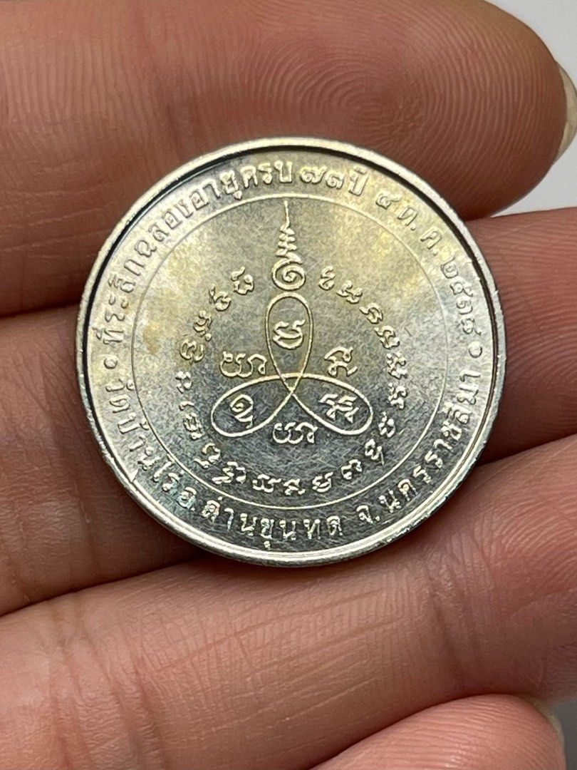 free delivery- Lp koon Wat Banrai BE 2538, Hobbies & Toys, Religious Items  on Carousell