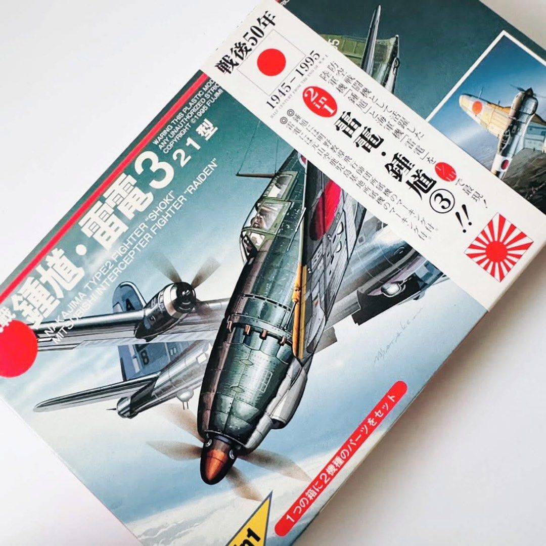 フジミ模型｜FUJIMI 二式戦 鍾馗·雷電 ③ 21型 2in1 ·日本海軍局地戦闘機 雷電21型 J2M3 (三菱) ·日本陸軍二式戦闘機 鍾馗  KI-44-II (中島) ◎雷電附元山空鹿兒島基地所屬機的標識 ◎鍾馗附明野教導飛行師團的標識 戰鬥機·戰機 組裝模型 1/144 SCALE 