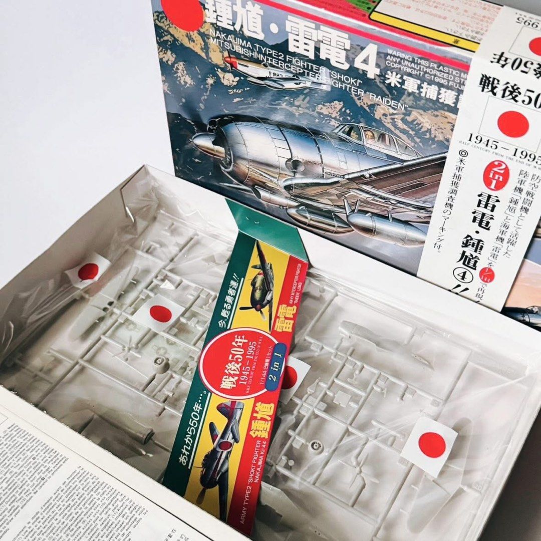 フジミ模型｜FUJIMI 二式戦 鍾馗·雷電 ④ 米軍捕獲機 2in1 ·日本海軍局地戦闘機 雷電21型 J2M3 (三菱) ·日本陸軍二式戦闘機  鍾馗 KI-44-II (中島) ◎附有美軍捕獲調查機的標識 戰鬥機·戰機 組裝模型 1/144 SCALE 日本製