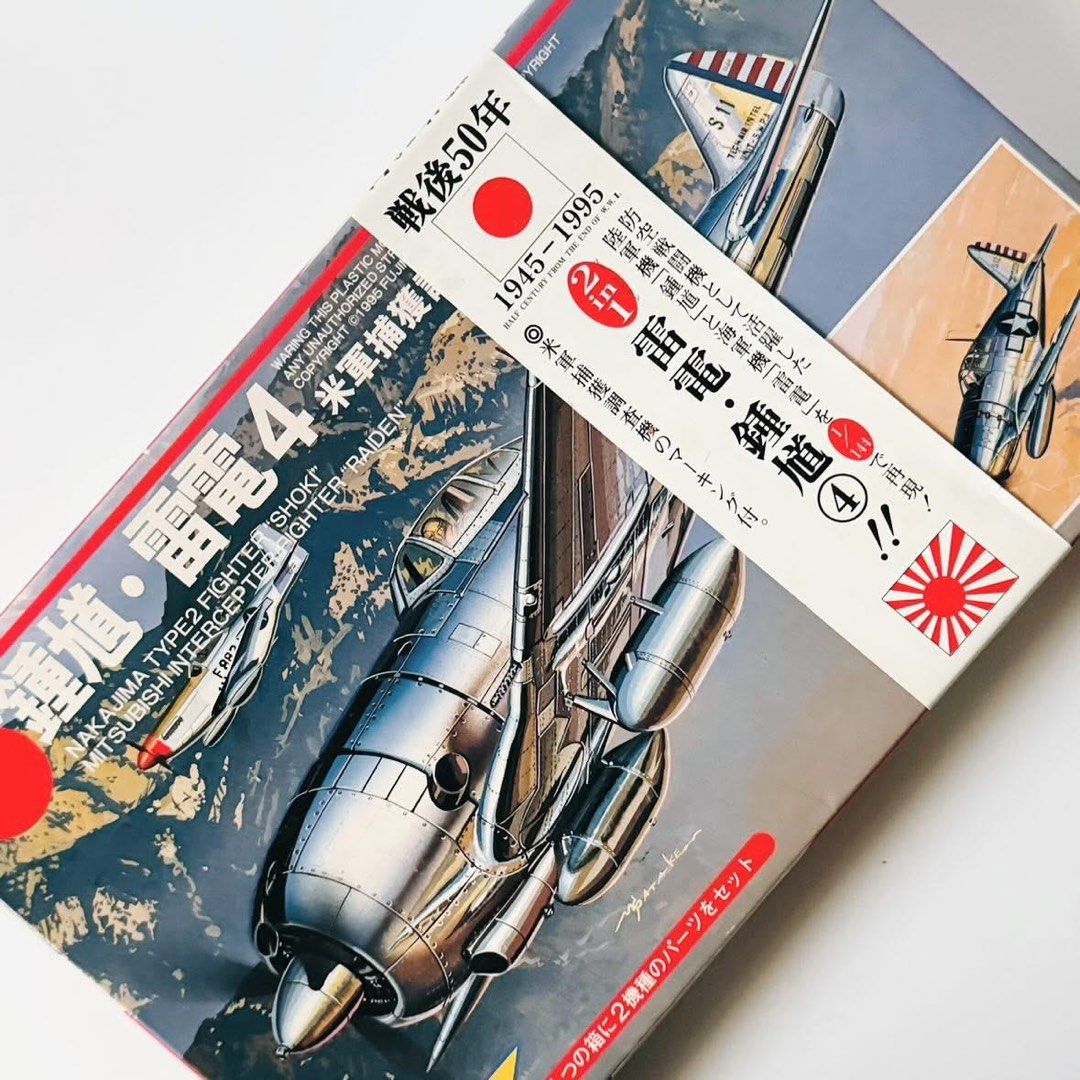 フジミ模型｜FUJIMI 二式戦 鍾馗·雷電 ④ 米軍捕獲機 2in1 ·日本海軍局地戦闘機 雷電21型 J2M3 (三菱) ·日本陸軍二式戦闘機  鍾馗 KI-44-II (中島) ◎附有美軍捕獲調查機的標識 戰鬥機·戰機 組裝模型 1/144 SCALE 日本製