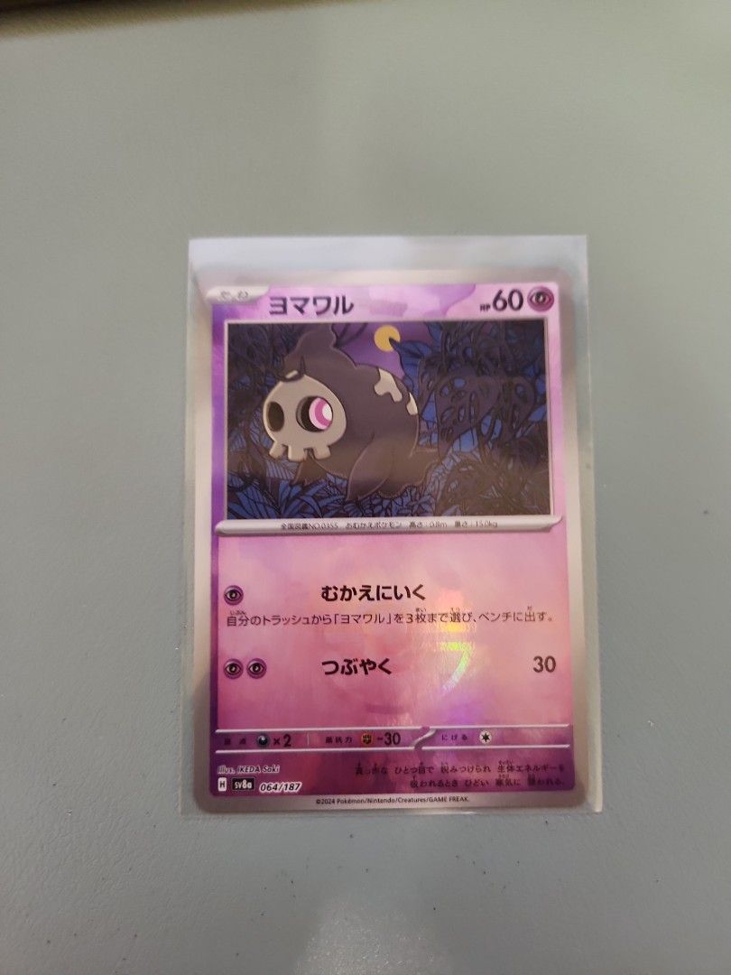 Pokemon sv8a terrastal festival duskull masterball 064/187, Hobbies & Toys,  Toys & Games on Carousell