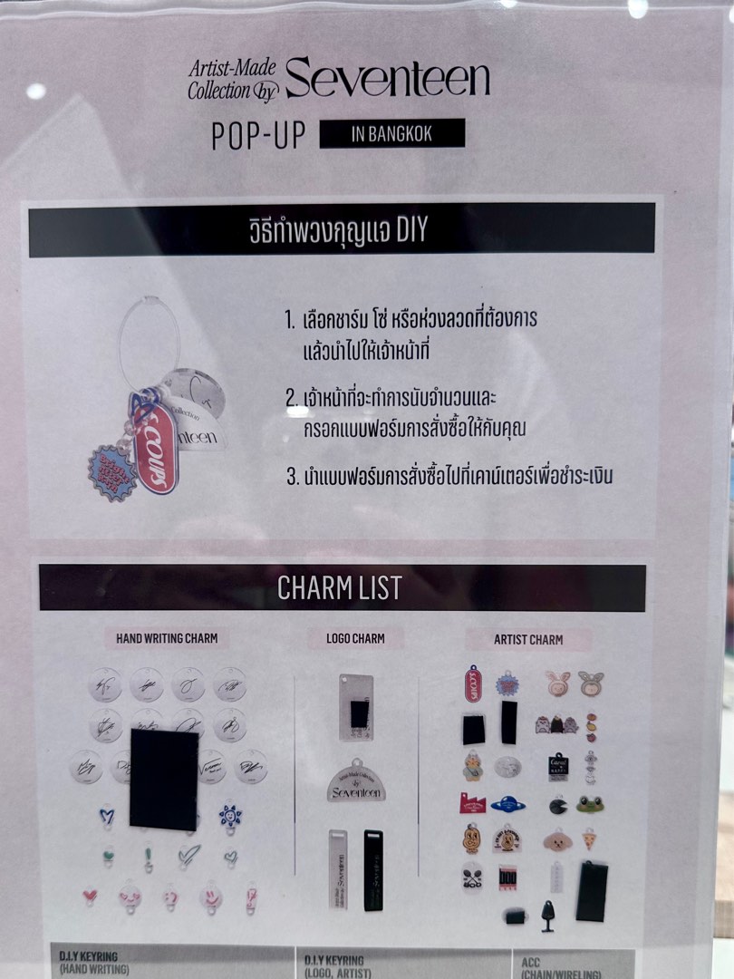 Seventeen Keyring Diy Pop Up | TikTok