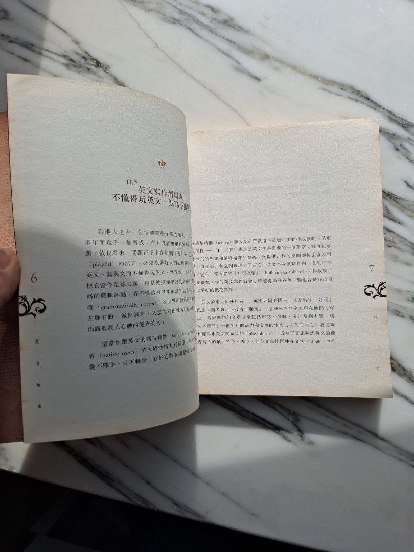 學英文］《英文玩家》林沛理著（書面有年月自然黃點）, 興趣及遊戲, 書本& 文具, 教科書- Carousell
