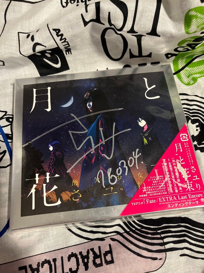 酸欠少女さユりsayuri月と花束初回生產限定盤親筆簽名, 書籍