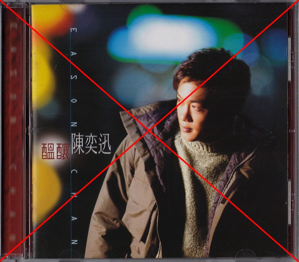 陈奕迅Eason Chan: <酝酿> 1997 CD (台湾首版) (Reserved