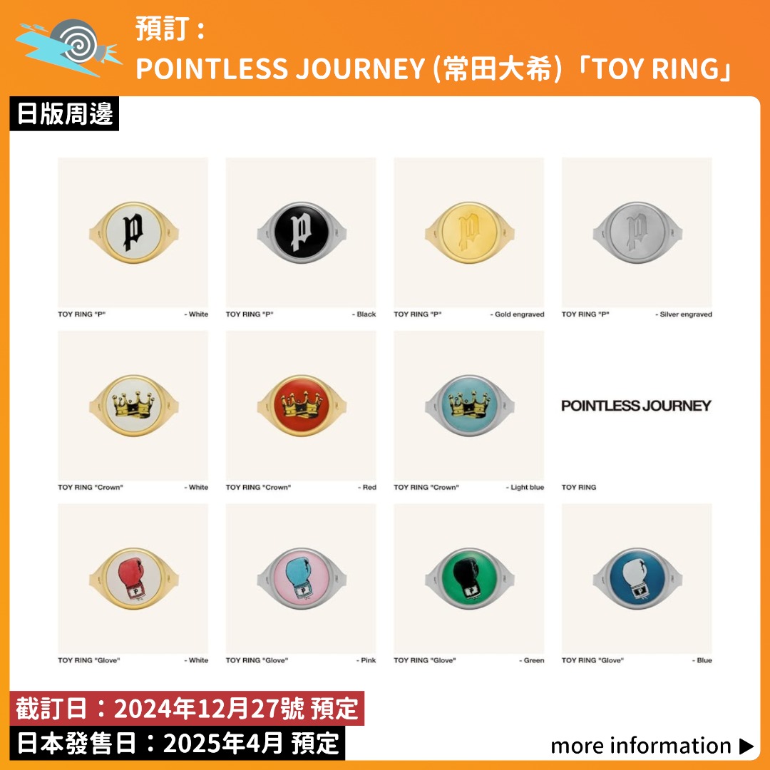 試着のみ★POINTLESS JOURNEY常田大希TOY RING TOY 💍 ㅤ ORDER LINK IN BIO🪽 ㅤㅤㅤ DIRECTOR @daikitsuneta