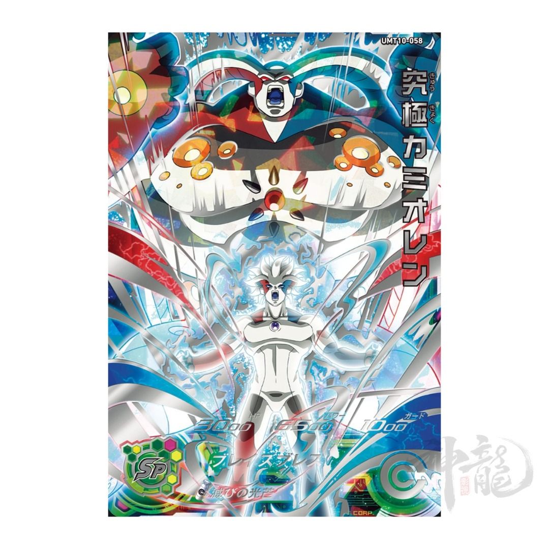 スーパードラゴンボールヒーローズ BM3-059 ベジータ UR BM3-059