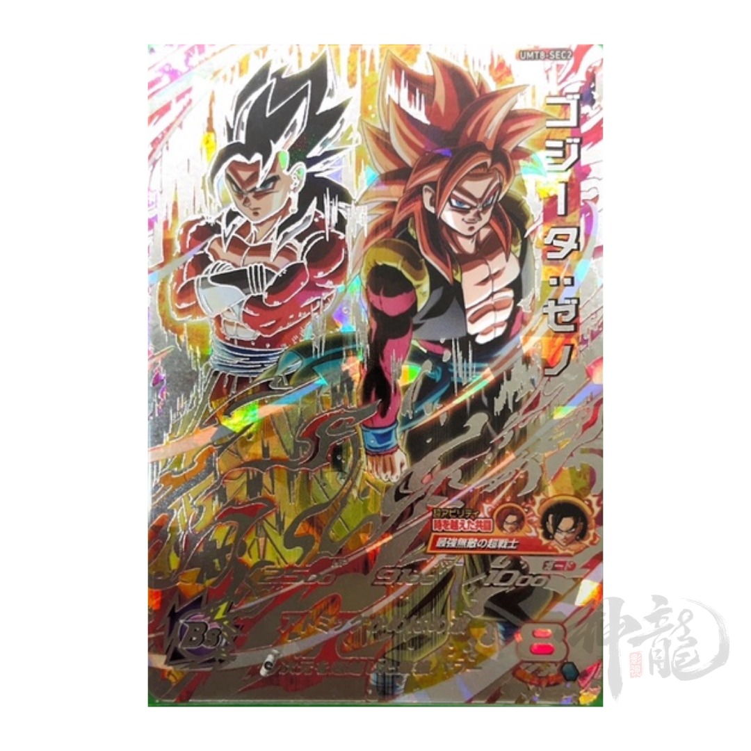 SDBH UMT2-SEC 孫悟空【台湾版】 c98cbf0a-s.jpg