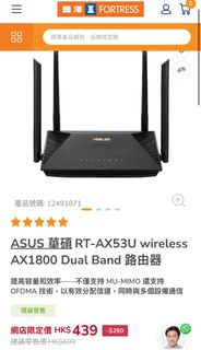 ASUS AX53u Router
