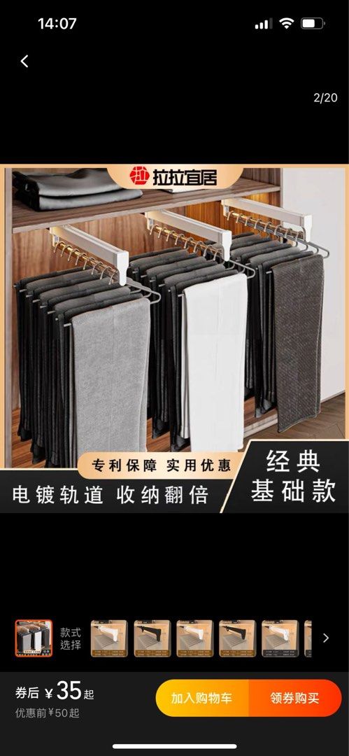Pants hanger/rack (pullable)