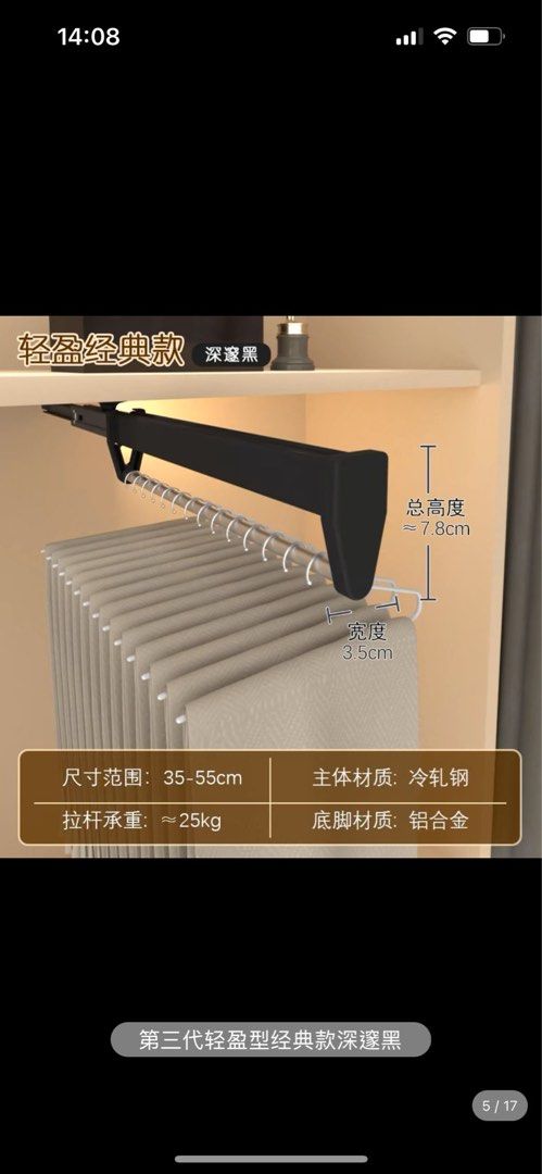Pants hanger/rack (pullable)65074071784449112