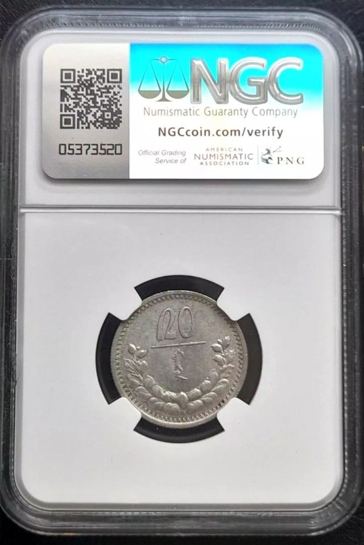 1925年中國蒙古20蒙戈銀幣NGC-AU53, 玩具收藏品, 紀念品及古董, 貨幣