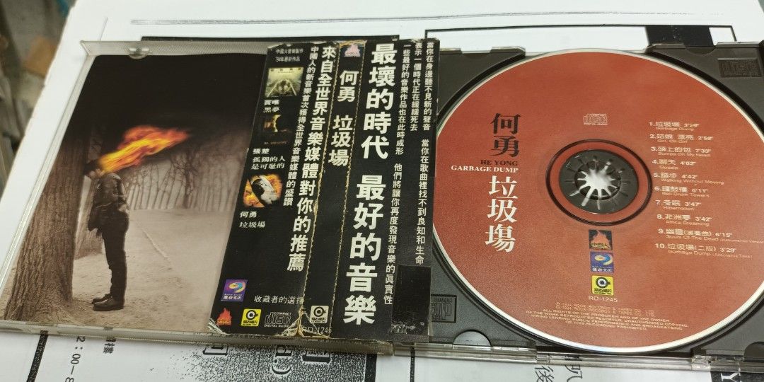 付側紙何勇垃圾場K字版首版CD, 興趣及遊戲, 音樂、樂器& 配件, 音樂與