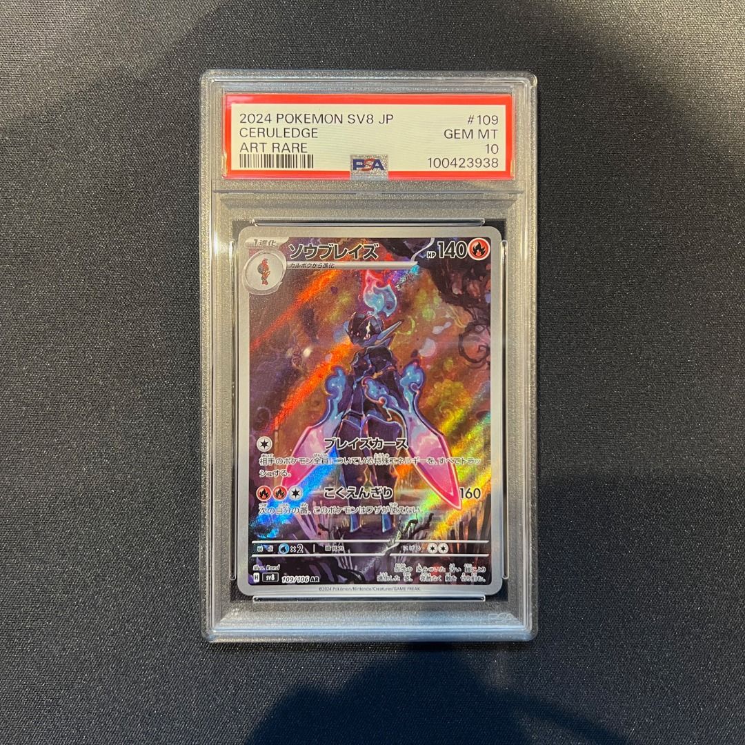 アロナ SP PSA10 PSA10】アローラの仲間たち PROMO 401/SM-Pの通販 2052909089