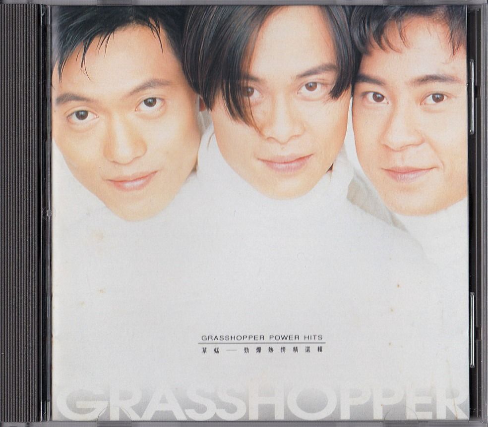 草蜢Grasshopper (Cao Meng): <劲爆热情精选辑> 1992 CD (香港K1版