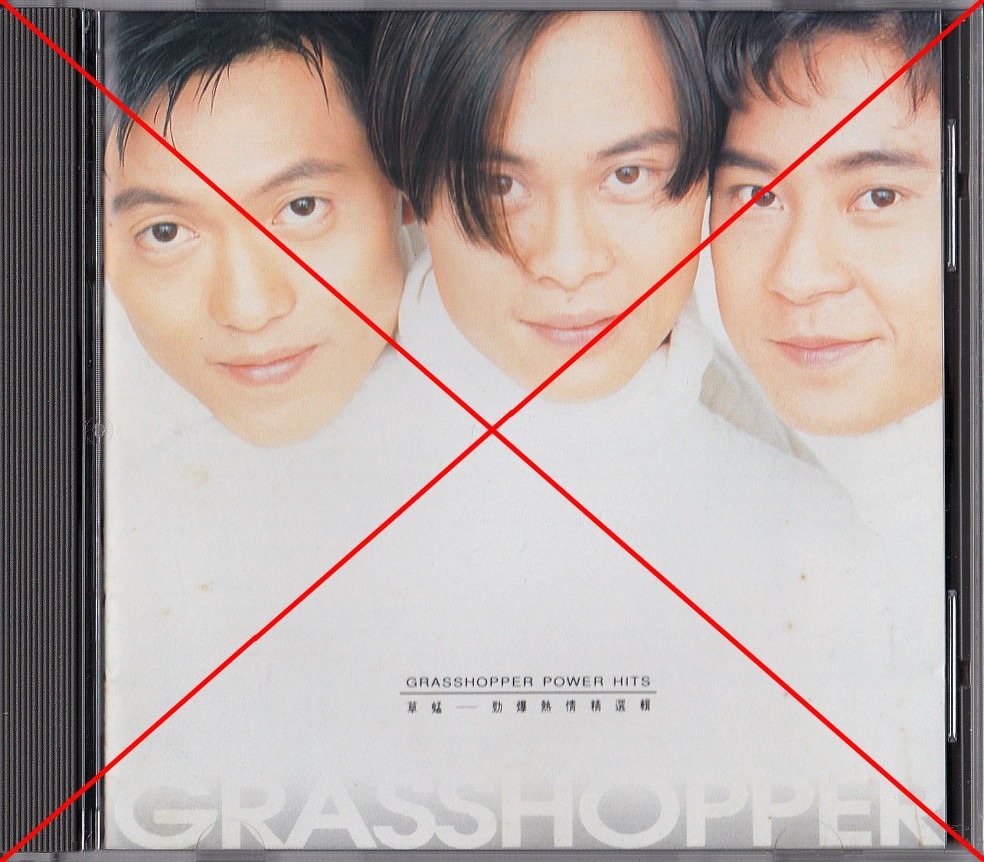 激リア 草蜢 Grasshopper TOKYO HONG KONG 日本版 草蜢- GRASSHOPPER