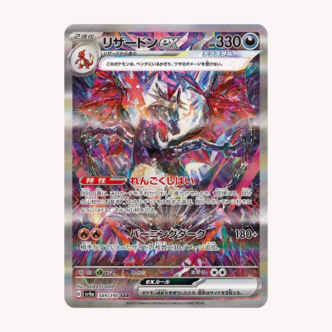 台湾版 ポケカ 噴火龍 / リザードン プロモ PSA10