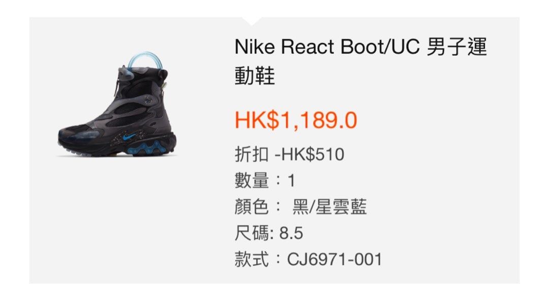 undercover nike react boot