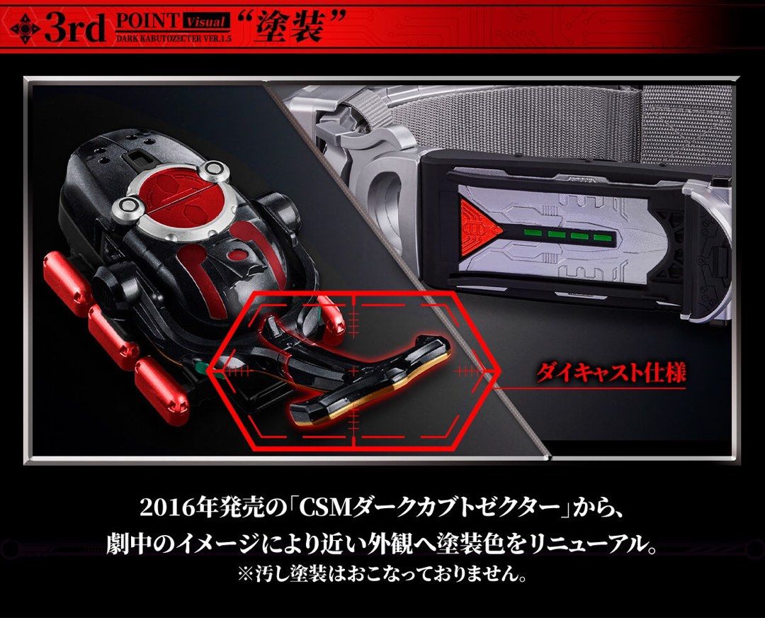 Bandai CSM 幪面超人變身器♦️劍卡里斯變身腰帶&卡里斯醒弓套裝