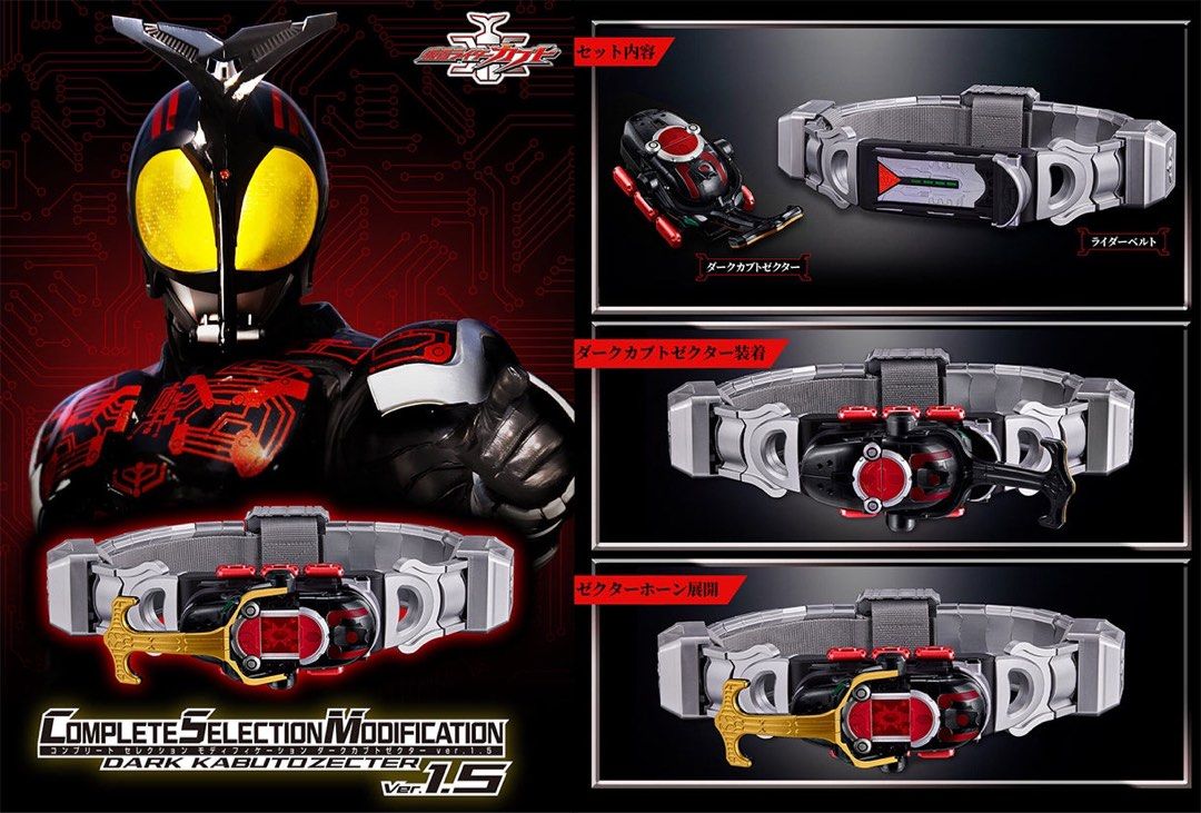 Bandai CSM 幪面超人變身器♦️劍卡里斯變身腰帶&卡里斯醒弓套裝