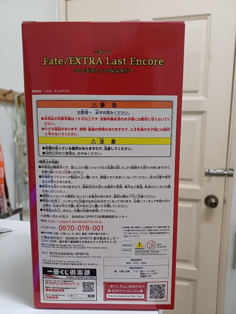 Ichiban Kuji Fate/Extra Last Encore Prize A Saber Nero Claudius Bath ...