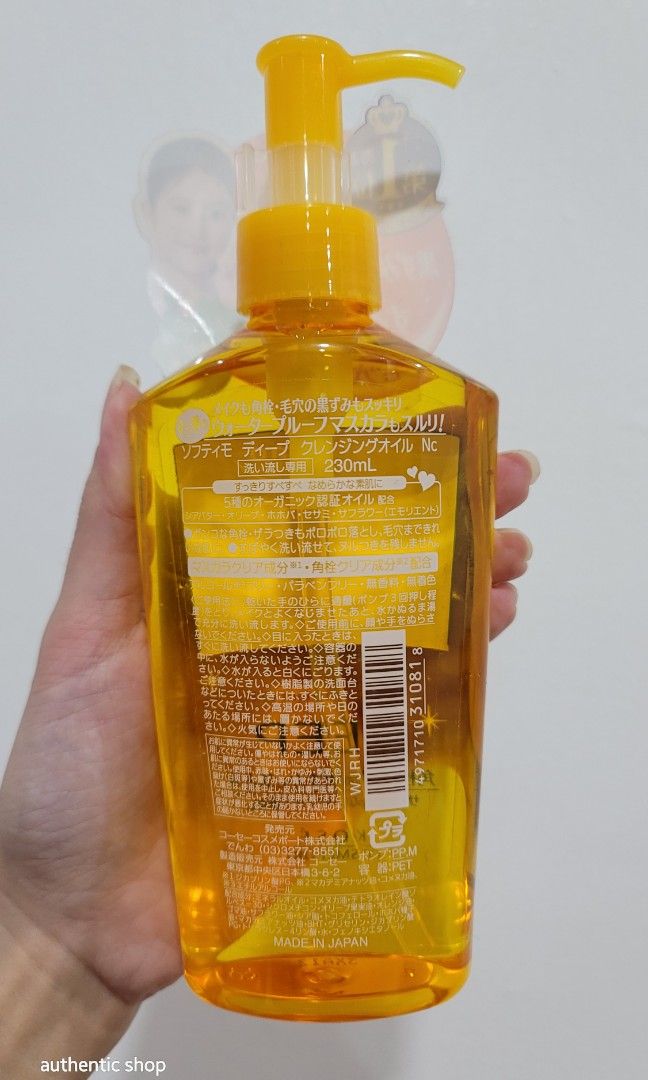 KOSÉ Softymo Deep Cleansing Oil 230ml (Category: Face Care) located in Rizal. Submitted by authentic_shop1 (Listing ID 1343227936, Image 3). Description: 📌Last price posted 😊 ❎No returns & refund. Sales are FINAL.😊 ❎No meet-ups. ❎No rush shipping. 📌First to pay, gets the item. 📌Shipping to be shouldered by Buyer.