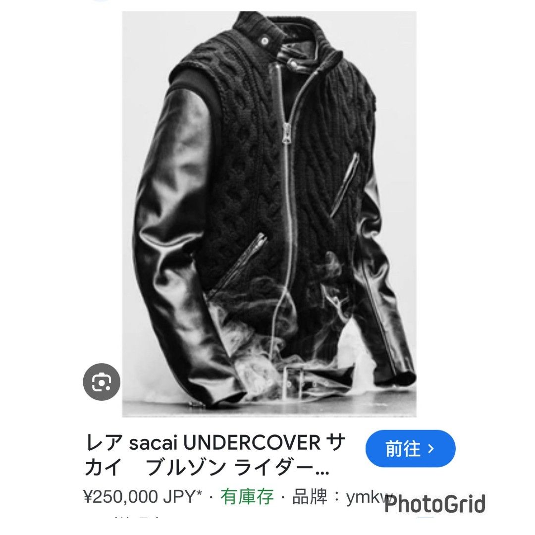 undercover sacai