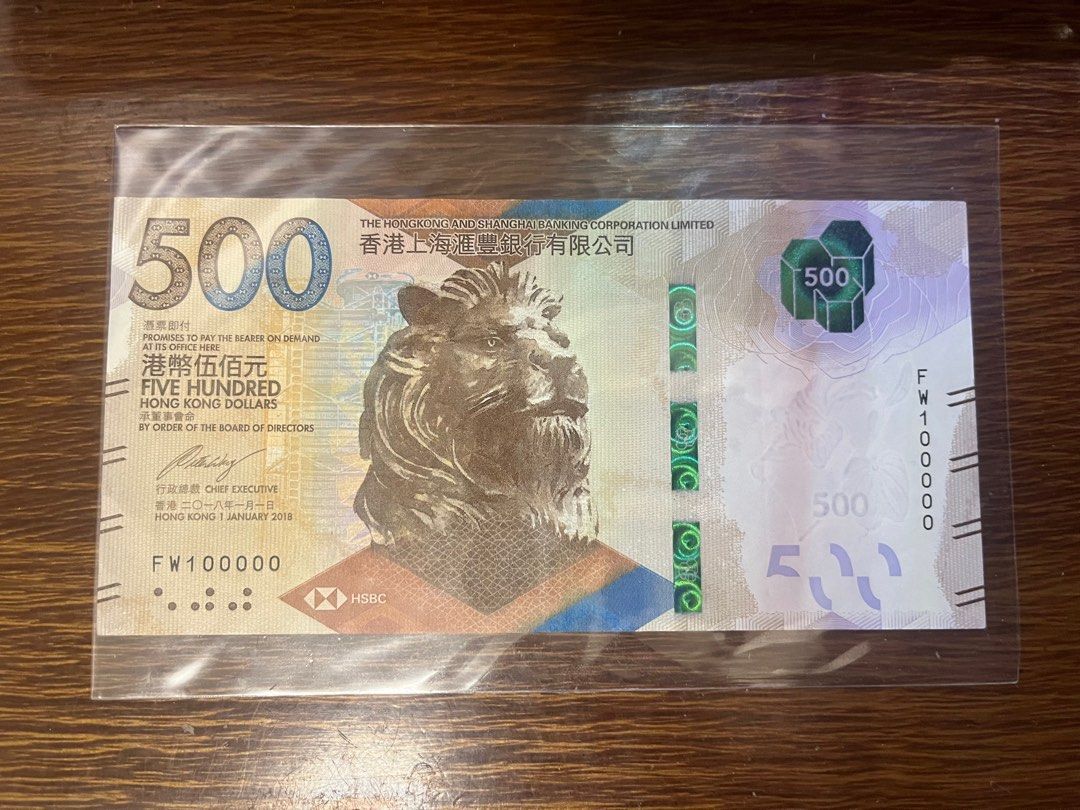 港幣500元靚號碼, 興趣及遊戲, 收藏品及紀念品, 錢幣- Carousell