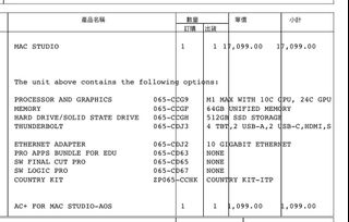 Apple Mac Studio M164180232084482110
