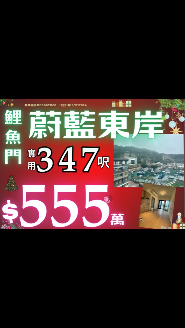 油塘蔚藍東岸 萬5呎 送印花稅 頭1年唔洗供64141669485185110