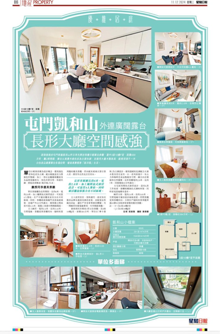 Lowest Price Per Square Foot in the Market 🌺🌸 Kai Wo Hill 🌸🌺 *Showflat Available* Further Interest Rate Reduction‼️ Seize the Best Opportunity to Buy for Occupancy or Investment‼️ 🏠 Buy Now, Move In Immediately, Start Collecting Rent 💰 Unbeatable Prices Across Hong Kong 🔥🔥64141669224833112