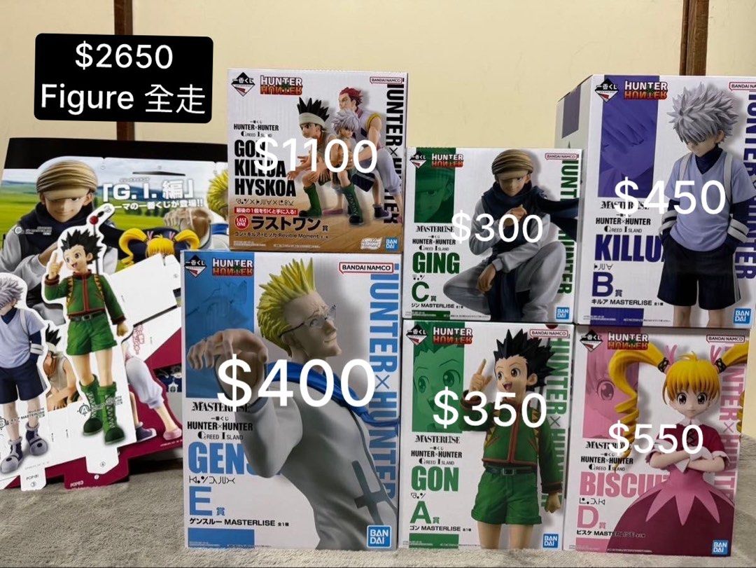 一番賞A/B/C/D/E/Last賞一番くじHUNTER×HUNTER GREED ISLAND