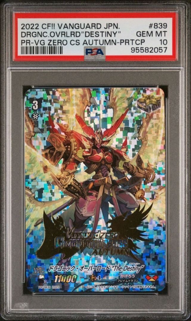 ヴァンガードzero CS Autumn ヴァンガードzero CS Autumn ヴァンガードzero CSAutumn カードリスト