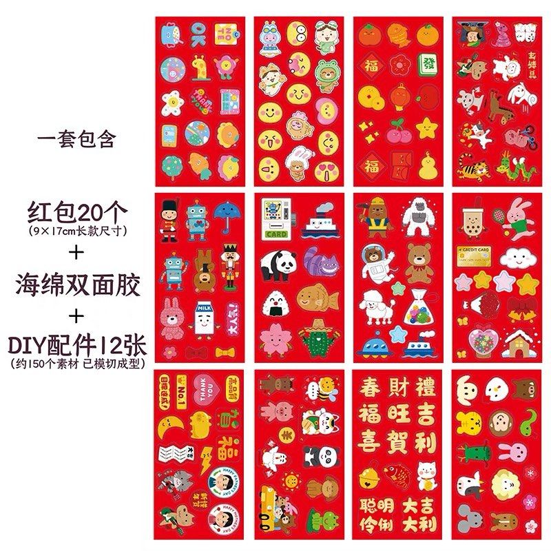 Red Packets (Category: Occasions & Party Supplies) located in Singapore. Submitted by top_knot (Listing ID 1343614972, Image 2). Description: DIY red packets 150 die-cut pictures 20red packet envelopes.