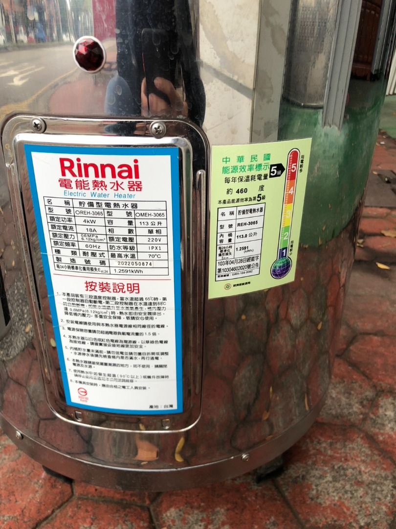 二手倉庫-崇德店】二手家具☆Rinnai林內儲備型電熱水器☆(不銹鋼內膽) 113公升30加侖儲熱式電熱水器, 電視及其他電器, 熱水器 及淋浴設備在旋轉拍賣