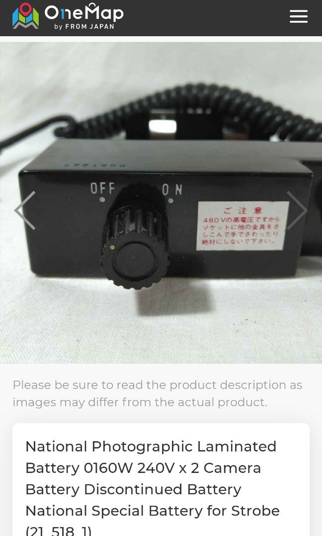 Vintage National FLASH PE5651 WITH BATTERY PACK CASE (Category: Flashes) located in Quezon City. Submitted by goldencity1964 (Listing ID 1343635982, Image 3). Description: For Photography Hobbyists.. Collectors... Enthusiasts Scan all pics. Big handle Flash National PE5651 MODEL WITH BATTERY PACK CASE WYSIWYG. AS IS TEXT FOR MEET UP.