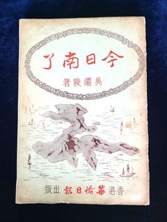 （分類：）位於 。 由 jl_collectables 提交（商品編號 1343752352，圖片 1）。簡介： 。