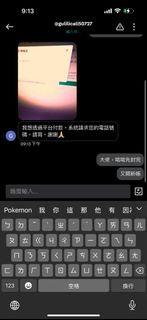 新型詐騙技術64180232395394110