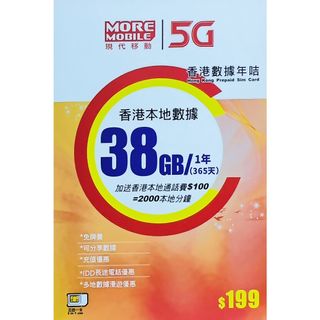 香港 中國 澳門 收藏品 2