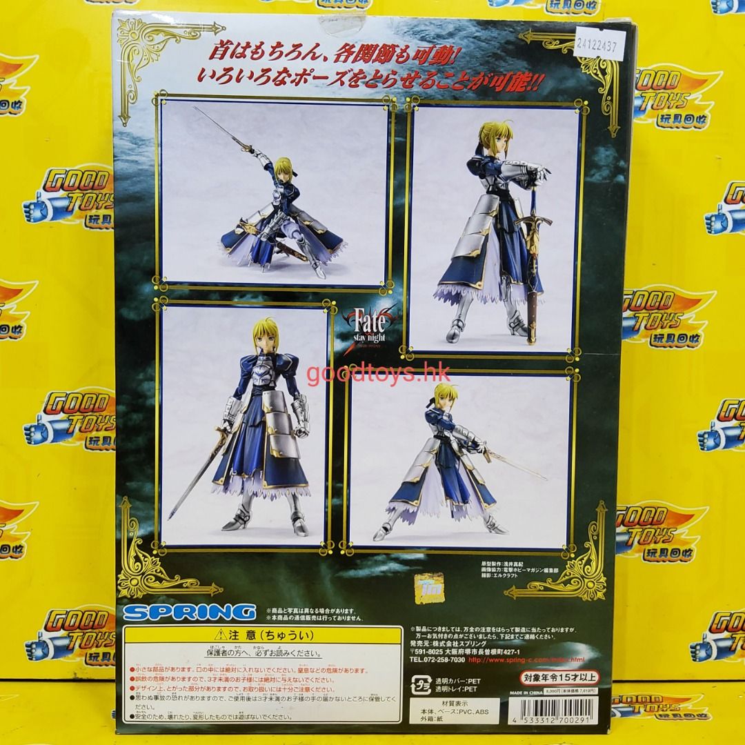 中古已開封 SPRING FATE STAY NIGHT DELUXE FIGURE SERIES SABER 2005.9.25 EVENT  SPECIAL VER. 命運守護夜