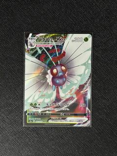 butterfree vmax pokemon card value Butterfree VMAX Hyper Rare - 190/189 - Darkness Ablaze