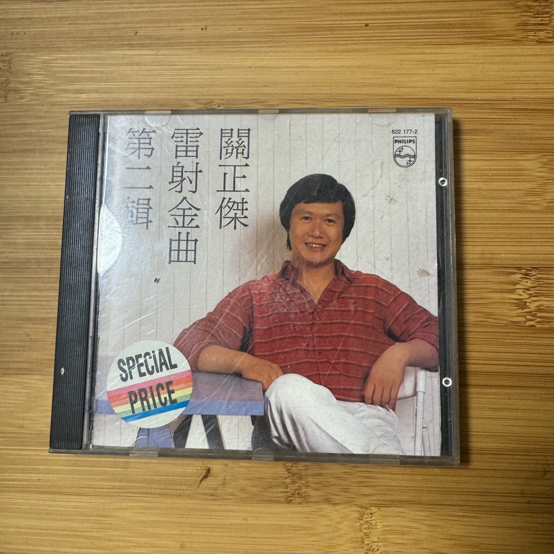 關正傑-CD 雷射金曲第二輯 精選, 興趣及遊戲, 音樂、樂器 & 配件, 音樂與媒體 - CD 及 DVD - Carousell