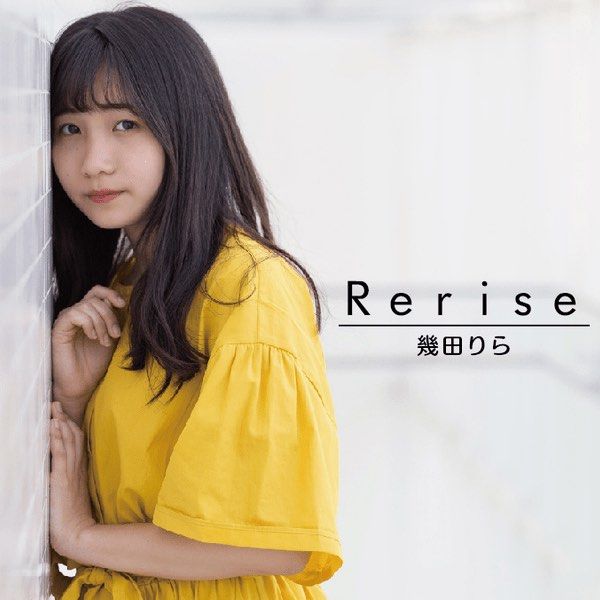 Yoasobi 幾田りら第一隻出道cd Rerise (全新未開）, 興趣及遊戲