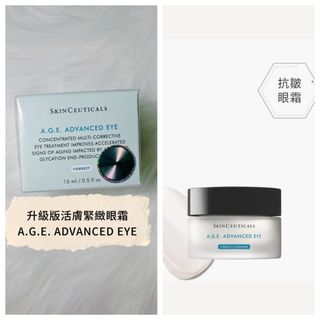 香港行貨❗️包順豐‼️skinceuticals A.G.E. ADVANCED EYE 15ml 升級版活膚緊緻眼霜 Skin Ceuticals AGE Eye Complex 15ml64210054340865110