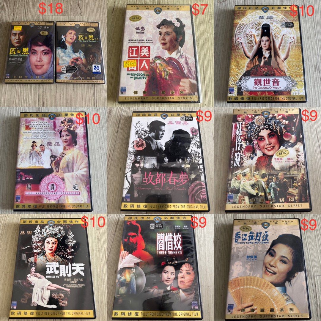 经典华文老电影VCD DVD 林黛李丽华郑佩佩蓝与黑江山美人观世音故