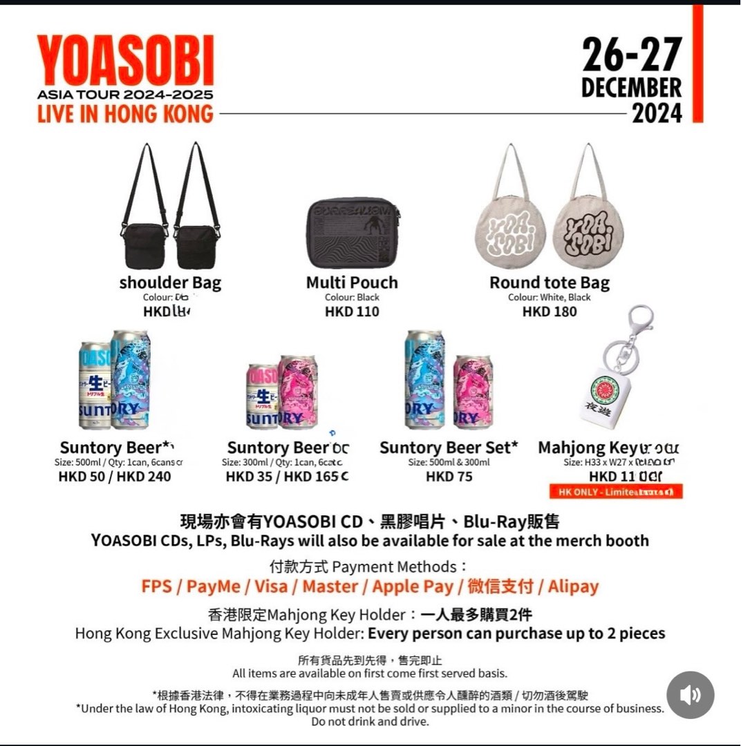 YOASOBI 香港限定 Mahjong Key Holder キーホルダー