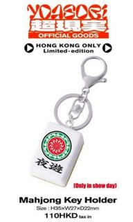 YOASOBI 香港限定 Mahjong Key Holder キーホルダー YOASOBI 香港限定 Mahjong Key Holder キーホルダー