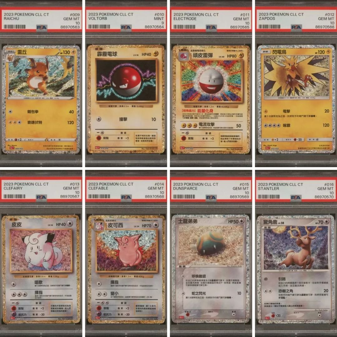 2023 Pokémon CLF 9枚セット classic psa10 9連番 s-l1200.jpg