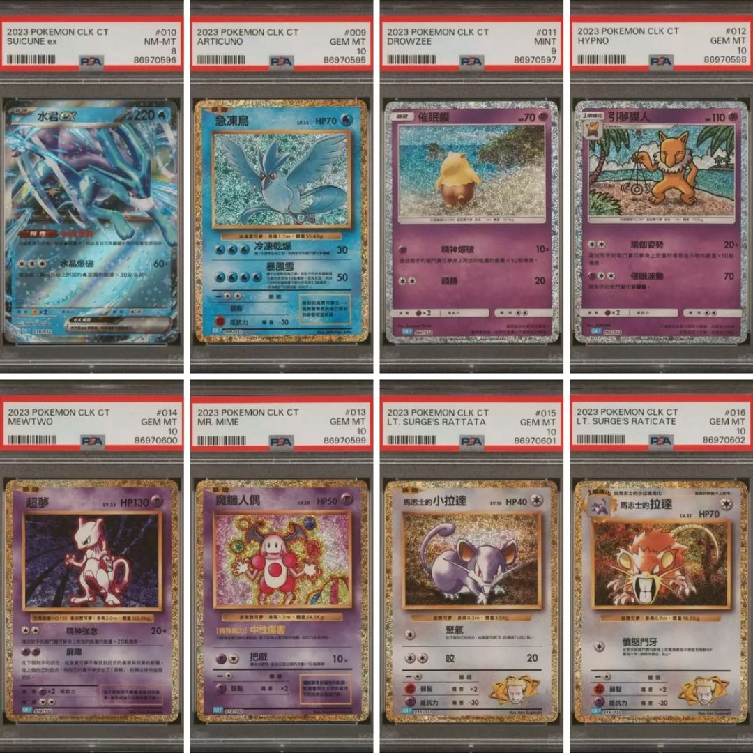 2023 Pokémon CLF 9枚セット classic psa10 9連番 2023 Pokémon CLF 9枚セット classic psa10 9連番