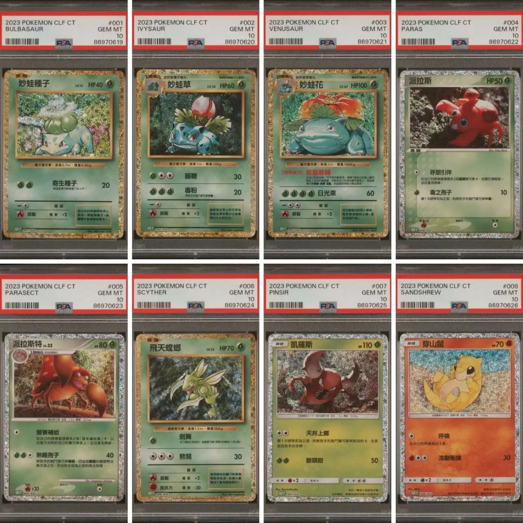 2023 Pokémon CLF 9枚セット classic psa10 9連番 PSA 9 Mint 2023 Pokemon Crown Zenith Mew Full Art GG10/GG70